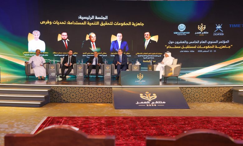 المنظمة العربية للتنمية الإدارية تطلق فعاليات المؤتمر السنوي العام الخامس والعشرون حول "جاهزية الحكومات لمستقبل مستدام"