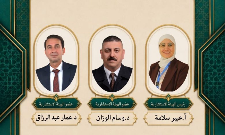 برئاسة عبير سلامة.. الهيئة الاستشارية الإعلامية تواكب مؤتمر «إدارة التغيير في عصر الذكاء الاصطناعي»