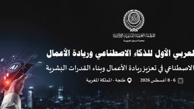 المنظمة العربية للتنمية الإدارية