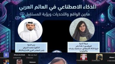 برعاية الاتحاد العربي للتنمية.. المجلس العربي للإبداع ينظم لقاءً حول مستقبل الذكاء الاصطناعي في العالم العربي