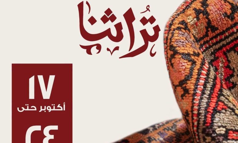 جهاز تنمية المشروعات يدعو فناني ومبدعي الحرف اليدوية والتراثية لتسجيل المشاركة في الدورة الثامنة لمعرض "تراثنا" 2026