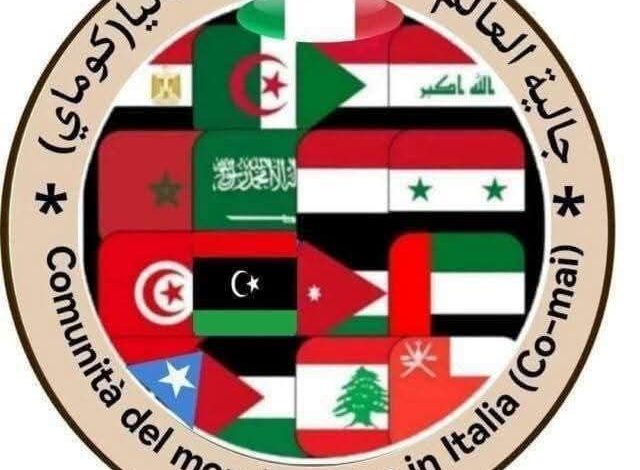 منظمات عربية وطبية في إيطاليا تعلن تضامنها مع الجزائر في مواجهة حرائق الشمال الشرقي