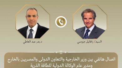 اتصال هاتفي بين وزير الخارجية ومدير عام الوكالة الدولية للطاقة الذرية