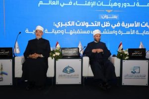 الأزهري يشارك في الجلسة الختامية للمؤتمر الحادي عشرلدار الإفتاء المصرية