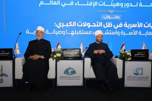 الأزهري يشارك في الجلسة الختامية للمؤتمر الحادي عشر لدار الإفتاء المصرية