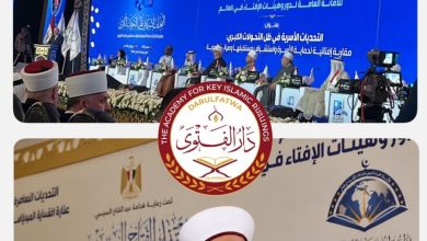 أمين عام دار الفتوى في كاليفورنيا يشارك في المؤتمر الدولي حول التحديات الأسرية بالقاهرة