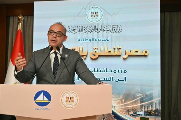 وزير الاستثمار والتجارة الخارجية ومحافظ دمياط ورئيس جامعة دمياط يشهدون فعاليات المحطة الثالثة لمبادرة «مصر تنطلق بالتصدير»