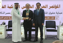 المؤتمر العربى الخامس للملكية الفكرية
