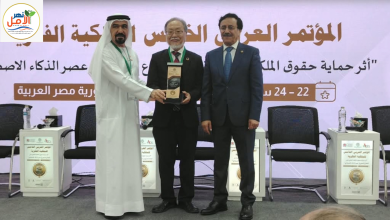 المؤتمر العربى الخامس للملكية الفكرية