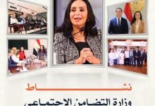 التضامن الاجتماعي تستعرض جهودها على مدار الأسبوع