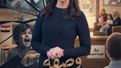 التضامن الاجتماعي تواصل شراكتها مع صناع الدراما بـ«وصفة مضمونة» بطولة ريهام عبد الغفور