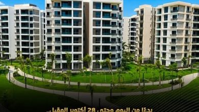 بدءاً من اليوم.. فتح باب التقدم لـ 25 ألف وحدة سكنية بنظام الإيجار التمليكي بالمحافظات والمدن الجديدة