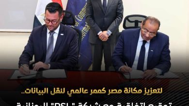 توقيع اتفاقية مع شركة PSL اليونانية لإنشاء كابل شرم الشيخ- طابا البحري