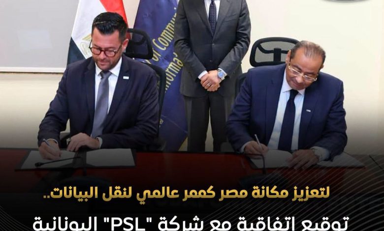 توقيع اتفاقية مع شركة PSL اليونانية لإنشاء كابل شرم الشيخ- طابا البحري