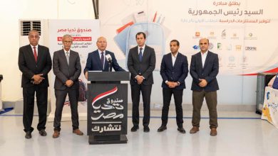 صندوق تحيا مصر يطلق المرحلة الرابعة من المبادرة الرئاسية لتوفير المستلزمات الدراسية من محافظة القاهرة