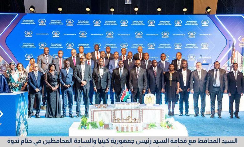 محافظ البنك المركزي المصري يشارك في الندوة السنوية لمجلس محافظي جمعية البنوك المركزية الإفريقية بحضور الرئيس الكيني