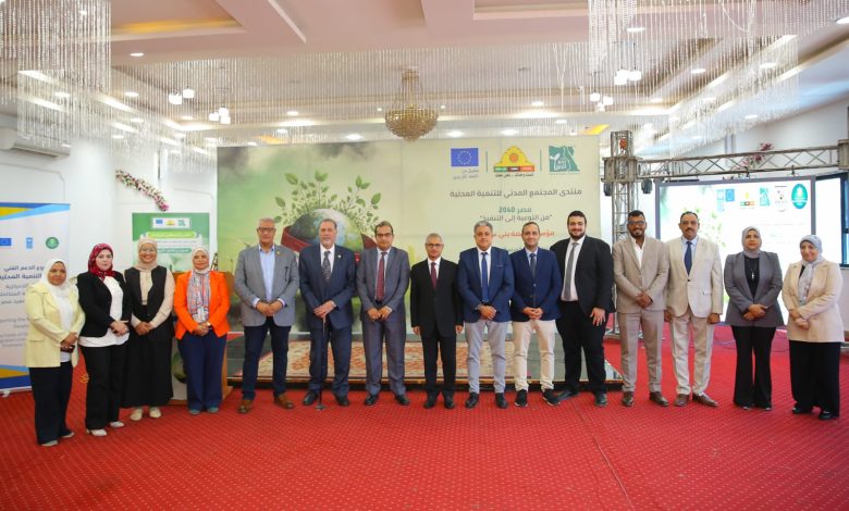 محافظ بني سويف يشهد اليوم الأول لمنتدى المجتمع المدني للتنمية المحلية – مصر 2040.. شراكة تتجاوز الحوار إلى التنفيذ