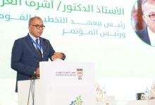 معهد التخطيط القومي يختتم أعمال مؤتمره الدولي السنوي العاشر تحت عنوان سوق العمل والتنمية المستدامة