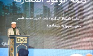 مفتى سنغافورة: الأسرة تواجه اليوم تحوُّلات متسارعة تمس مفهومها ووظيفتها وتؤثر في العلاقات بين أفرادها