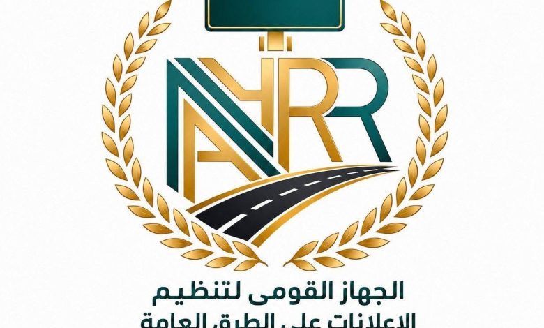 من المكاتب إلى الشارع.. «الجهاز القومي لتنظيم الإعلانات» يبدأ التنفيذ الفعلي من الجيزة