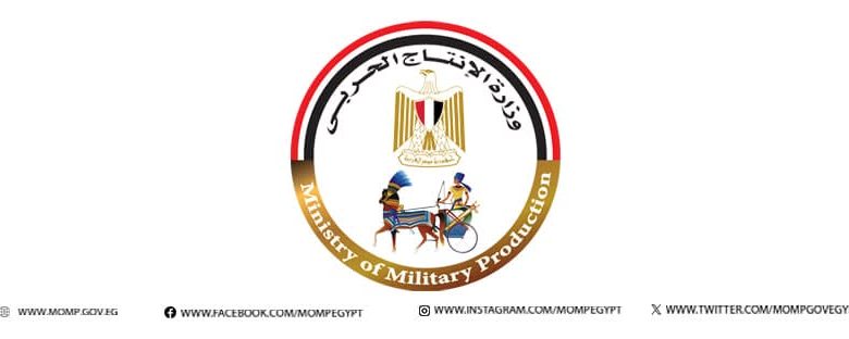 وزارة الانتاج الحربى