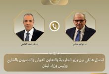 وزير الخارجية ورئيس الوزراء اللبناني يبحثان هاتفياً العلاقات الثنائية وتطورات الأوضاع في لبنان والمنطقة