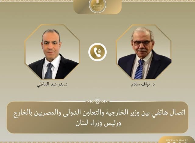 وزير الخارجية ورئيس الوزراء اللبناني يبحثان هاتفياً العلاقات الثنائية وتطورات الأوضاع في لبنان والمنطقة