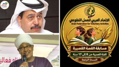 العربي للعمل التطوعي يطلق الدورة الرابعة لمسابقة القصة القصيرة بمشاركة أطفال ويافعين من الدول العربية