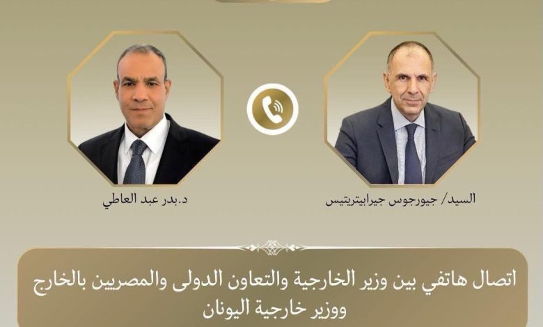اتصال هاتفي بين وزير الخارجية ونظيره اليوناني بشأن التطورات بمنطقتي الشرق الأوسط وشرق المتوسط