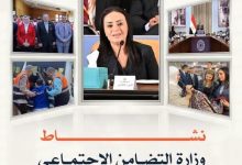 التضامن الاجتماعي تستعرض جهودها على مدار الأسبوع