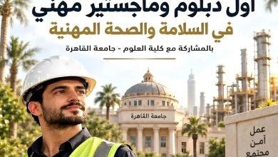 التعليم العالي والعمل تعلنان بدء التقديم لبرامج الدبلوم والماجستير المهني في السلامة والصحة المهنية