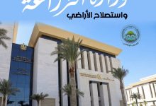 الزراعة تواصل حملاتها المكثفة للتفتيش على مراكز بيع وتداول المستحضرات البيطرية