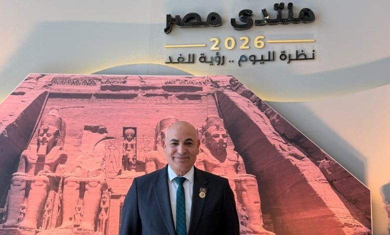 "عبد الباري" يشهد منتدى مصر 2026 ويؤكد على أهمية بناء الطاقات والحوار الوطني في استشراف مستقبل أفضل للأجيال القادمة