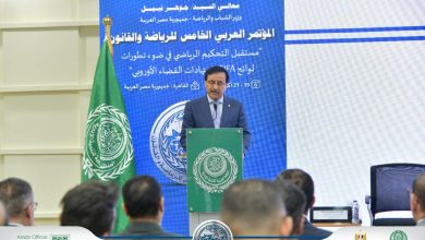 العربية للتنمية الإدارية: انطلاق فعاليات المؤتمر العربي الخامس للرياضة والقانون