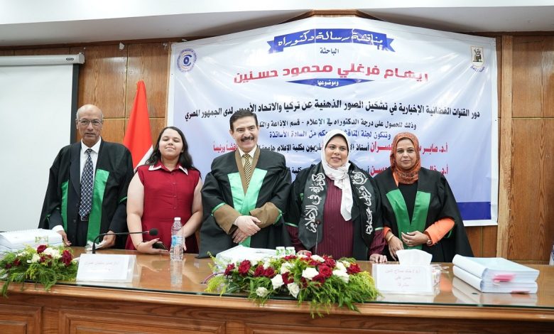 ريهام فرغلي محمود تحصل على الدكتوراه في الإعلام بمرتبة الشرف