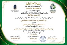 عبير سلامة.. قيادة إعلامية متميزة تسهم في نجاح الندوة العلمية للمؤتمر الدولي الرابع لإدارة التغيير في عصر الذكاء الاصطناعي