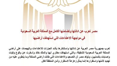مصر تعرب عن إدانتها وتضامنها الكامل مع المملكة العربية السعودية في مواجهة الاعتداءات التي استهدفت أراضيها