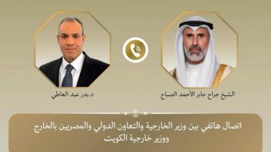 وزير الخارجية يبحث هاتفياً مع نظيره الكويتي العلاقات الثنائية والأوضاع الإقليمية