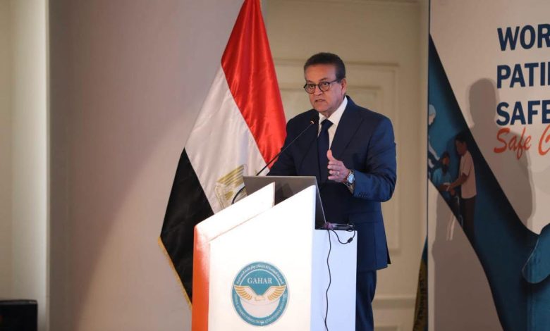 وزير الصحة مصر أحدثت طفرة مؤسسية في ترسيخ ثقافة سلامة المريض وحماية الفريق الطبي