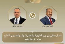 وزيرا خارجية مصر وإريتريا يبحثان سبل تعزيز العلاقات الثنائية والتطورات الإقليمية